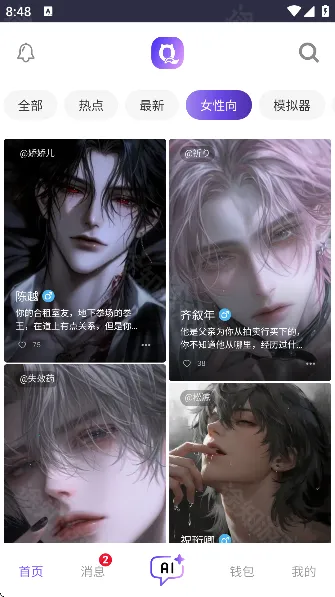 青丘语下载聊天 青丘语下载聊天