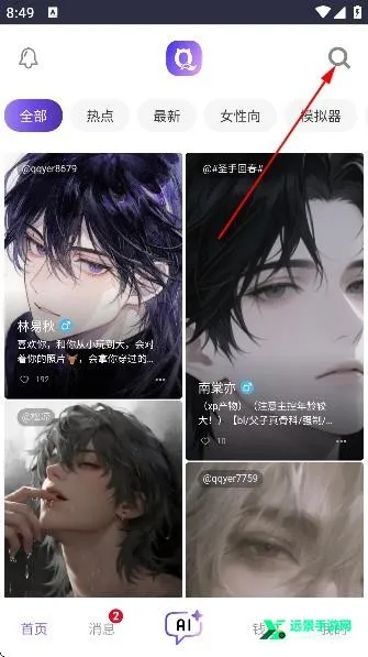 青丘语下载聊天 青丘语下载聊天