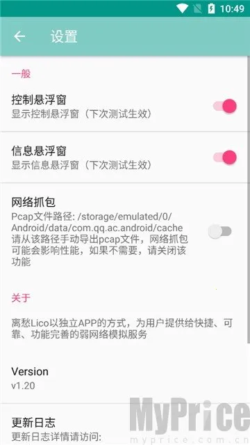 离愁Lico弱网最新手机版