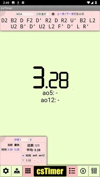 cstimer虚拟魔方安卓版手机版 cstimer虚拟魔方安卓版手机版