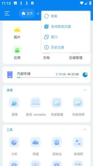 Super文件管理器(文件管理APP)截图