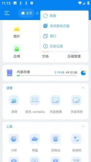 Super文件管理器(文件管理APP)