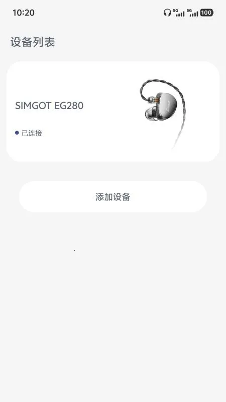 SIMGOT Control(蓝牙耳机管理)截图