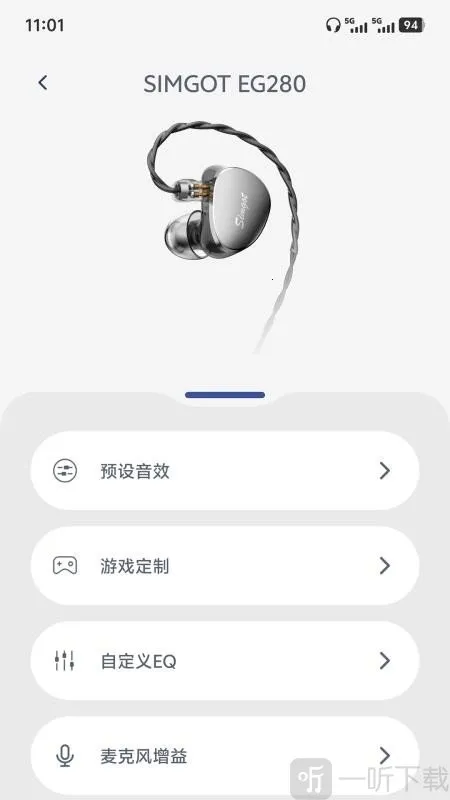 SIMGOT Control(蓝牙耳机管理) SIMGOT Control(蓝牙耳机管理)