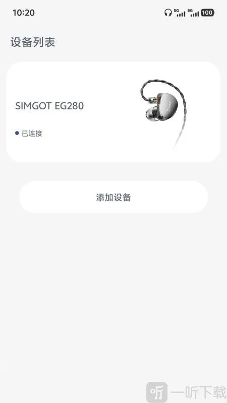 SIMGOT Control(蓝牙耳机管理) SIMGOT Control(蓝牙耳机管理)