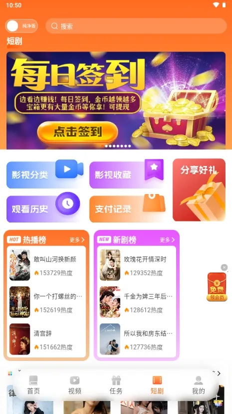 沁心缘双模式下载截图