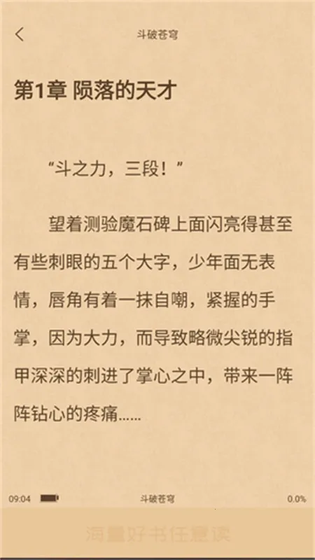 沁心缘双模式下载截图