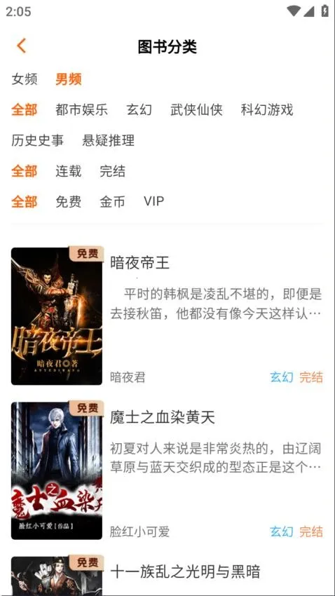 沁心缘双模式下载截图