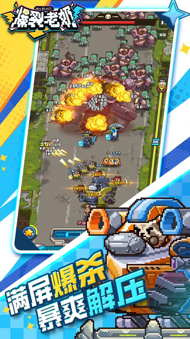 爆裂老奶2026官方正版截图