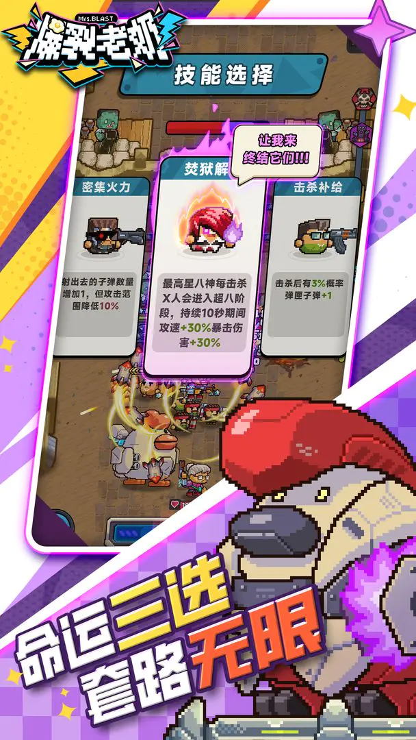 爆裂老奶2026官方正版截图