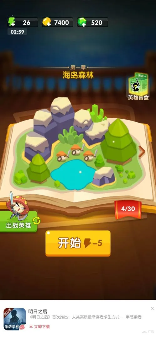 蘑菇冲突免广告破解版下载截图