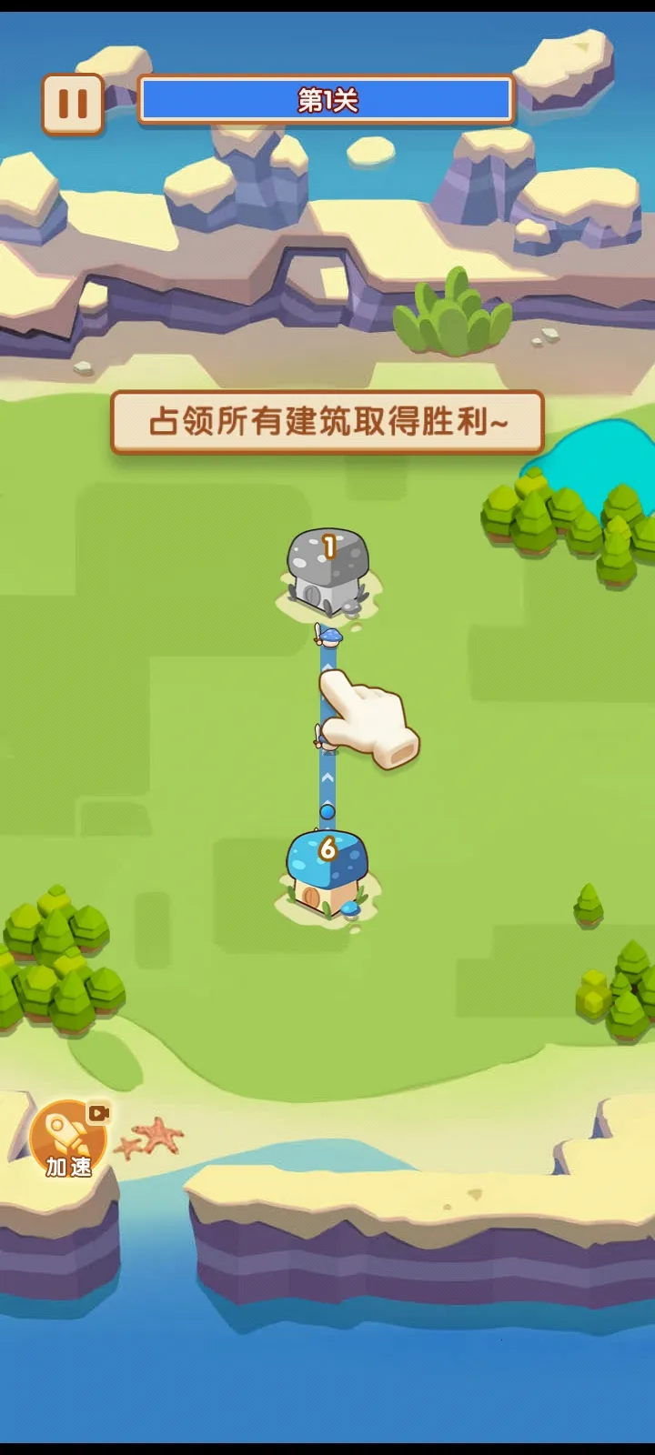 蘑菇冲突免广告破解版下载截图