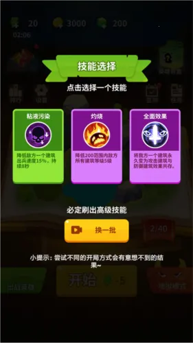 蘑菇冲突免广告破解版下载