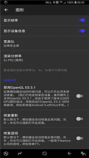 呆萌ps2模拟器bios文件下载截图
