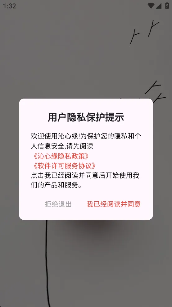 沁心缘小说幸福版app下载截图