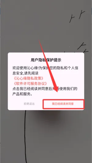 沁心缘小说幸福版app下载