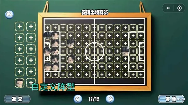 足球队长2026官方正版截图