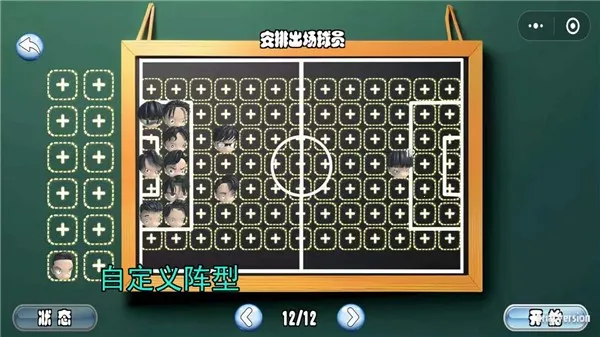 足球队长2026官方正版截图