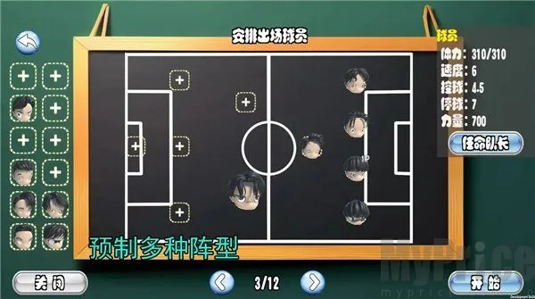 足球队长2026官方正版 足球队长2026官方正版