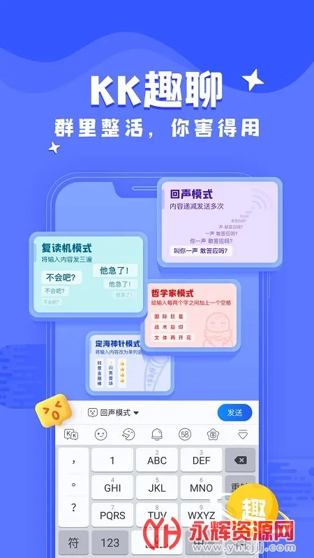 kk键盘官方正版截图