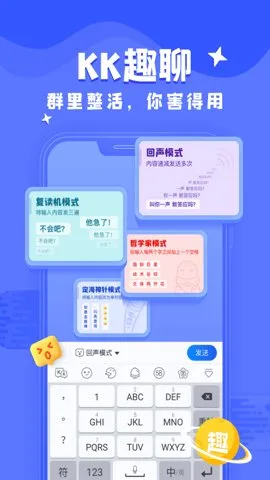kk键盘官方正版截图