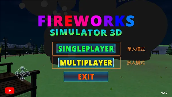 烟花沙盒模拟器免广告