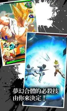 七龙珠：激战传说辅助菜单版(龙珠对战游戏)截图