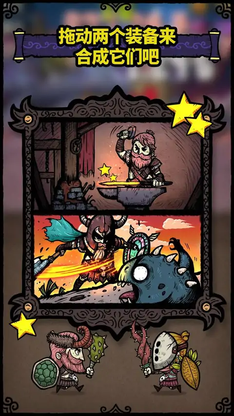 合成之星无限钻石金币版截图