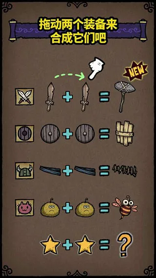 合成之星无限钻石金币版