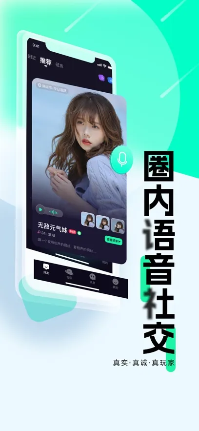 抖秘(小众交友软件)截图