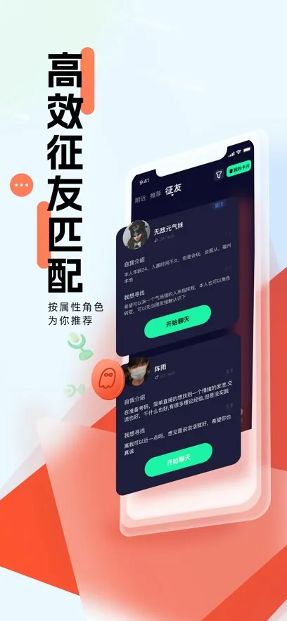 抖秘(小众交友软件)截图