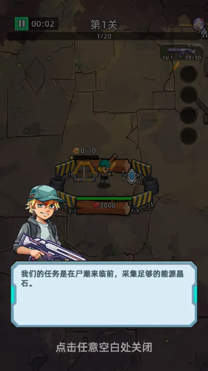 致命僵尸前哨危机内购破解