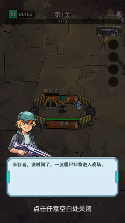 致命僵尸前哨危机内购破解