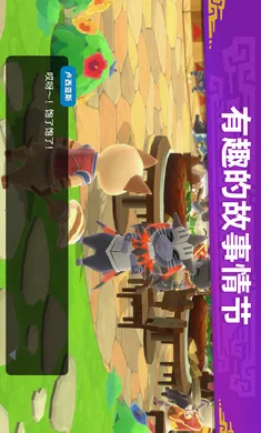 怪物猎人：艾露岛安卓版手机版截图