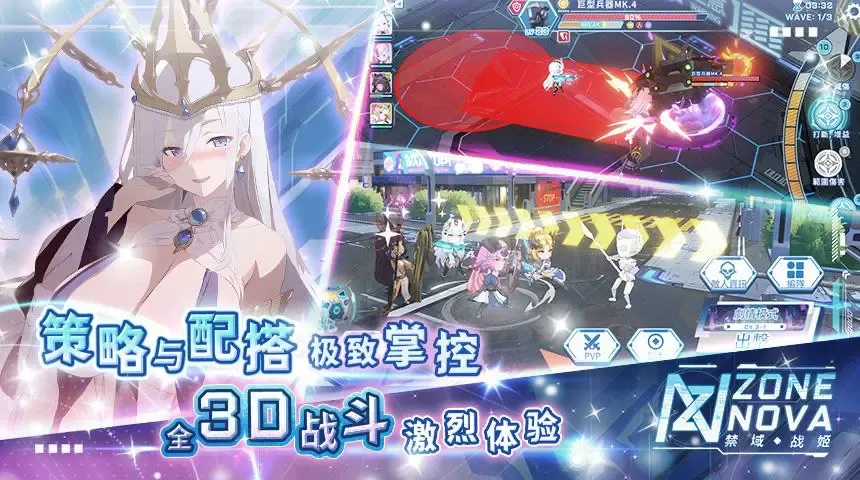 禁域战姬官方正版下载截图