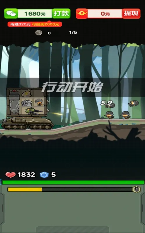 击败他们(坦克射击游戏)截图