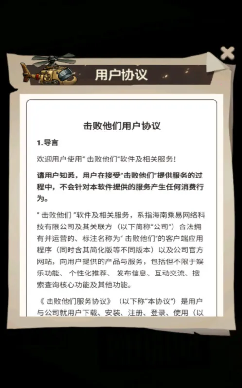 击败他们(坦克射击游戏)截图