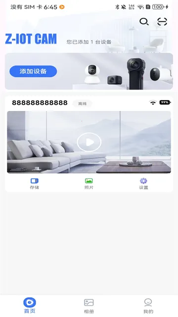 Z-IOT CAM最新手机版截图