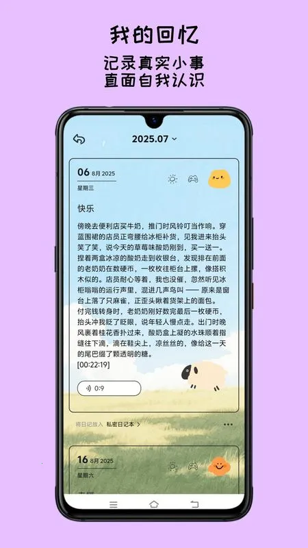 EMMO手帐2026官方最新版本截图