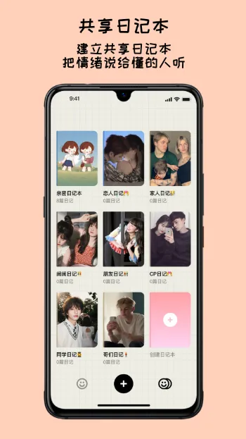 EMMO手帐2026官方最新版本