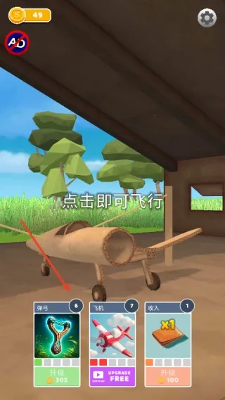 飞机模拟高手内置功能菜单