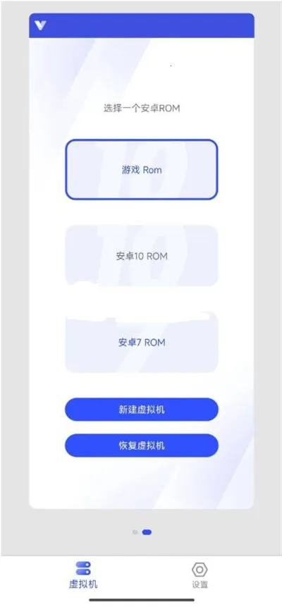 晓柒虚拟机破解版