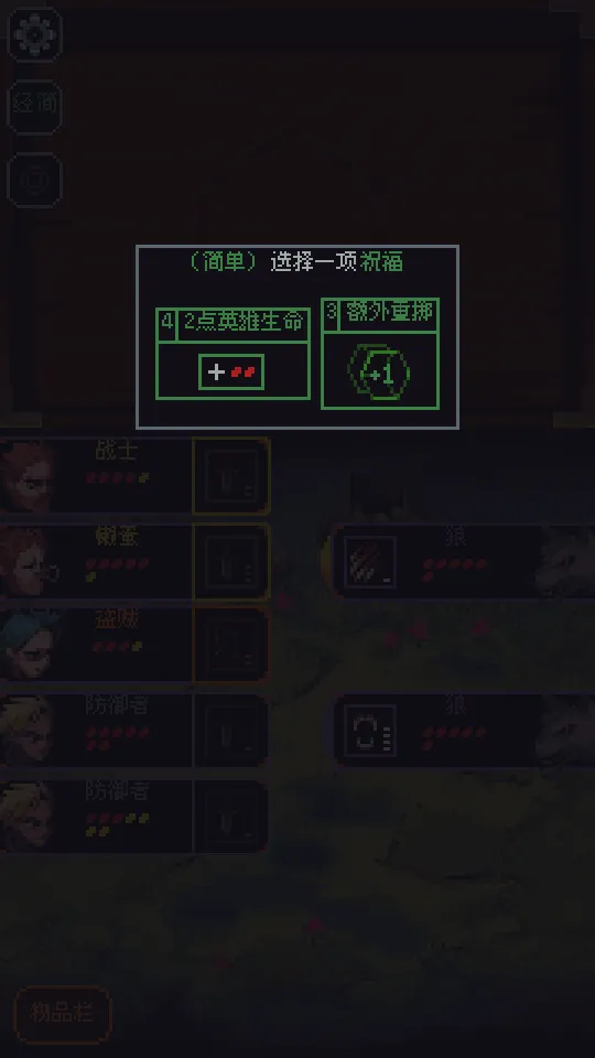 骰子与砍杀3.2.13汉化截图