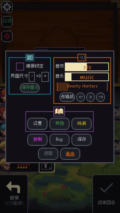 骰子与砍杀3.2.13汉化截图