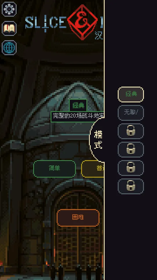 骰子与砍杀3.2.13汉化截图