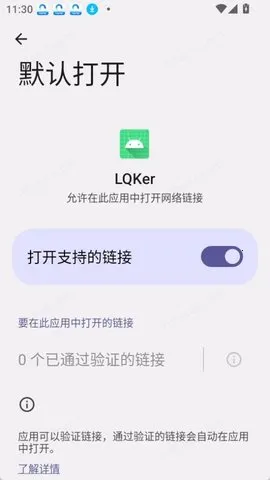 LQKer2026���°汾v1.0.4 ��׿��