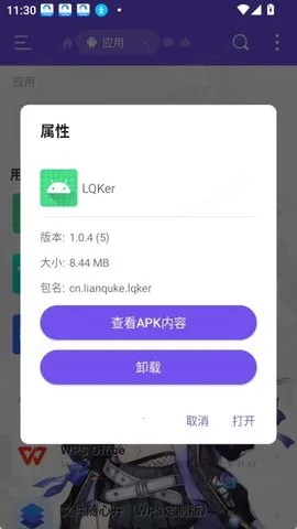 LQKer2026���°汾v1.0.4 ��׿��