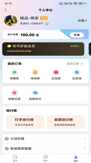 抗压俱乐部(电竞游戏交流平台)截图