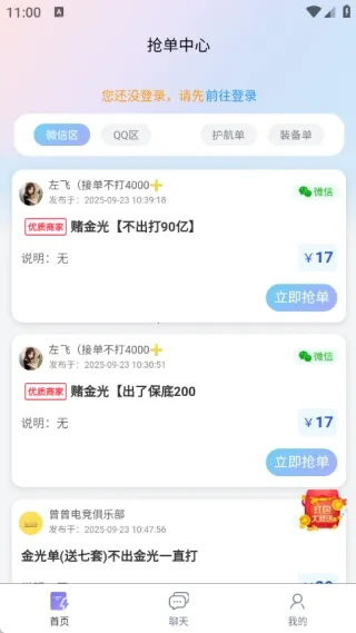 抗压俱乐部(电竞游戏交流平台)截图