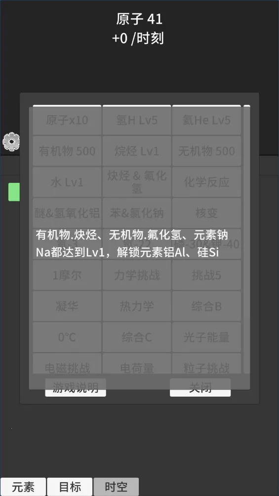 原子暴走MOD作弊菜单截图